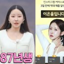 롯데마트수완점 LG화장품 | 파혼에 LG전자 퇴사까지…나는솔로 20기 정숙 근황 찾아봤더니 공구 강의로 억대 벌고 있었어요
