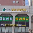 임상심리전문가가 풀어내는 마음에 대한 이야기 | 잠실·송파에서 신뢰할 수 있는 곳을 찾는다면, '청림심리상담쎈터'''' 실제 후기