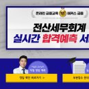 스피드전산