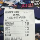 4977 | 또래오래 핫뿌레이크 치킨 순살 내돈내산 리얼 후기