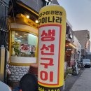 군산구이나라 이미지