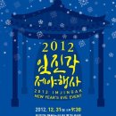 22일 kbs연예대상을 시작으로 31일까지 이어지는 2012년 방송3사 연말시상식 일정 이미지