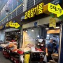 경동방앗간