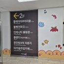 미소야(푸드코트점) | 추운 겨울에 부천 아이와 갈만한 아쿠아리움 후기!