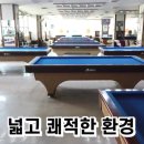 KNN당구장 이미지