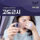 ABC안과의원 이미지
