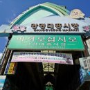 강경대흥시장 이미지