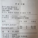 제193차 정기산행(제부도둘레길, 241102) 이미지