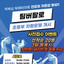 팀버팔로
