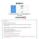 유한대학 | 크루쉽 여신 인영이의 수과대, 장안대, 유한대, 서원, 한광 중원 항공과 합격 후기!