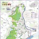 구리둘레길(1코스) 이미지