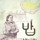 극단 공상연극