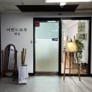어반드로우화실