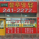 당구치기 좋은날 이미지