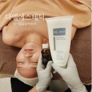 다엘 - 안산시 단원구 고잔로 55 | 하단피부관리 작은얼굴 윤곽 관리 + 등 라인 정리 잘하는 다엘에스테틱 후기