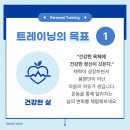 도봉-쌍문-도봉-1189 | 쌍문PT, 회원님의 진심이 담긴 한 마디