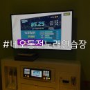 네오동전노래연습장 이미지