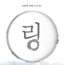 링