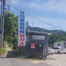 공단1급자동차정비공장 이미지