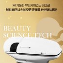 행복을만드는에스테틱
