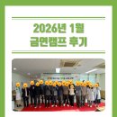 가장 쉬운 터키어 첫걸음의 모든 것 | [2026년 1월] 가장 따뜻한 새해 결심, 1월 금연캠프 수료생들이 보낸 4박 5일의 금연캠프 후기