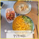 [남양주 팔당] 별로였던 유명한 팔당 국수집 솔직후기 &#34;팔당초계국수&#34; (내돈내산, 애견동반)