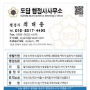 장유행정사사무소 이미지