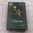 황제고려홍삼