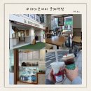 하이오커피군자역점 | 역근처 카페 하오이커피 군자역점 시그니처 메뉴 딸기스노잉 솔직후기