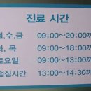 좋아요한의원 이미지