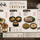 면장수 | 이천 장호원 칼국수 콩국수 맛집 면장수 장호원감곡점 내돈내산 후기