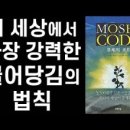 모세열쇠 네이버블로그