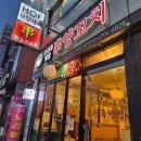 조선족뀀점 이미지