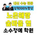 해랑수학학원
