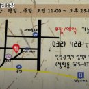 광산 가마솥 염소탕