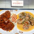 충무공동5 | 진주혁신 맛집 금성숯불뼈구이 뼈구이 뼈찜 후기 충무공동 단체모임 추천