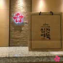 삼진한의원 네이버블로그