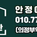 의정부역광장부동산중개 이미지