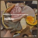 동산슈퍼 | 제주허브동산맛집 표선 해비치호텔 인근 흑돼지 맛집 거멍흑돼지