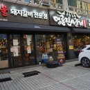 명륜진사갈비아시아선수촌점