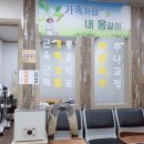 일이삼한의원 이미지