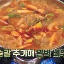 백종원 볶음고추장찌개 만들기 이미지