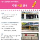 한국표준협회 전북지역본부