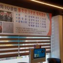 아이큐당구장 - 수원시 팔달구 경수대로 563 | 아이큐당구장