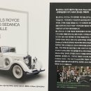 세계자동차&피아노 박물관 이미지