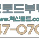 혁신로드공인중개사사무소 이미지