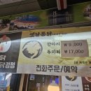 원조미성왕만두