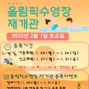 올림픽수영장 이미지