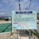 사천진보건진료소 이미지