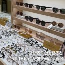 거북이안경 | 포항안경점 지니스안경 포항초곡삼구앞점 웨딩촬영 전 뿔테안경 맞춤 후기